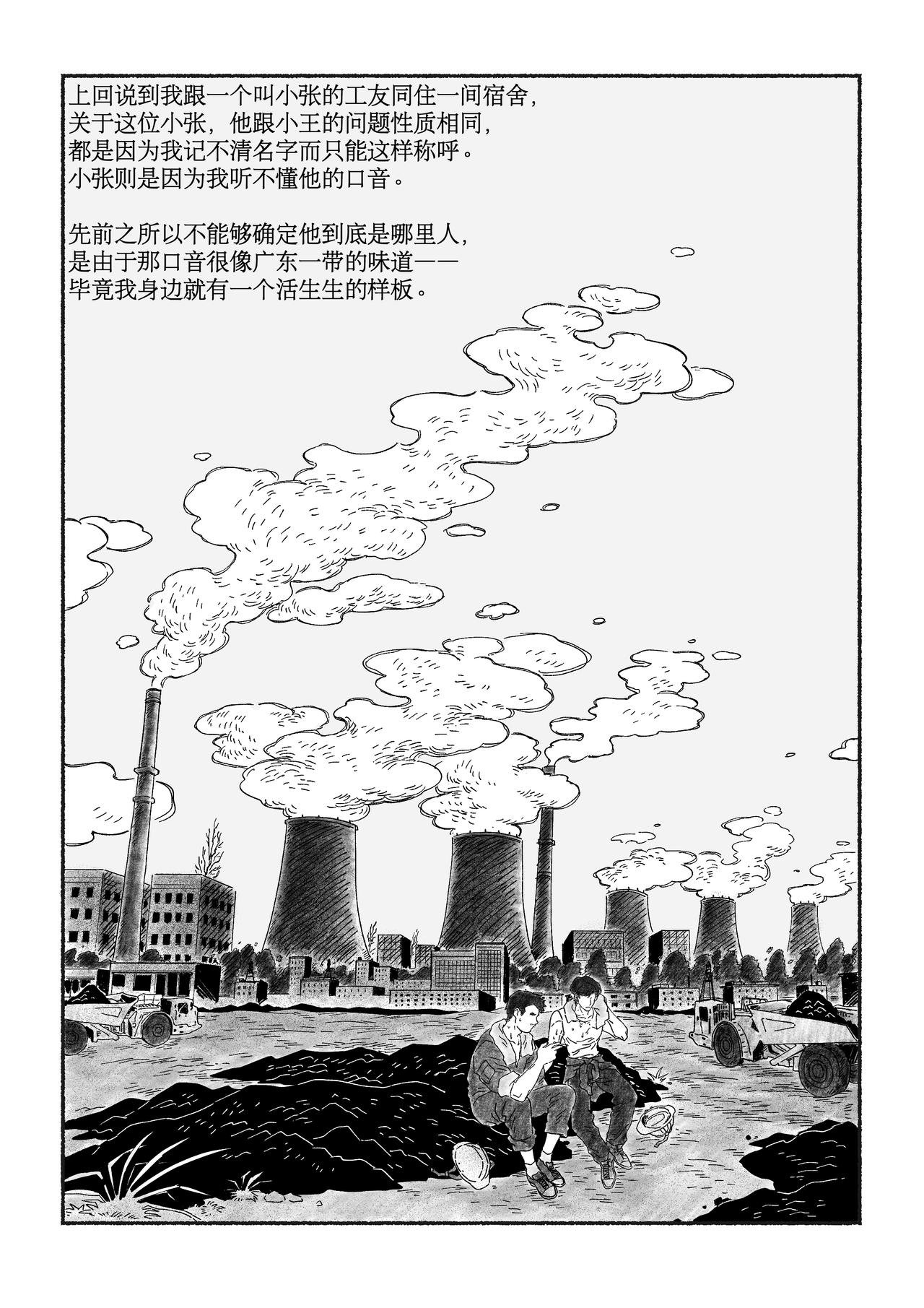 第三回 小孙