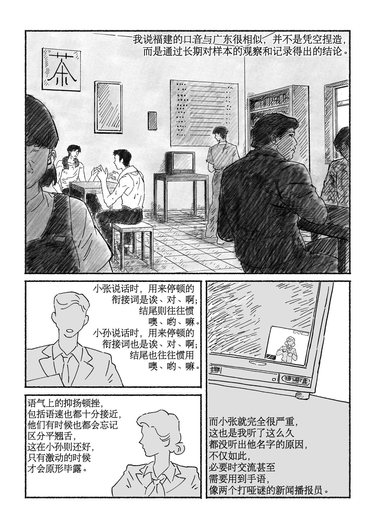 第三回 小孙