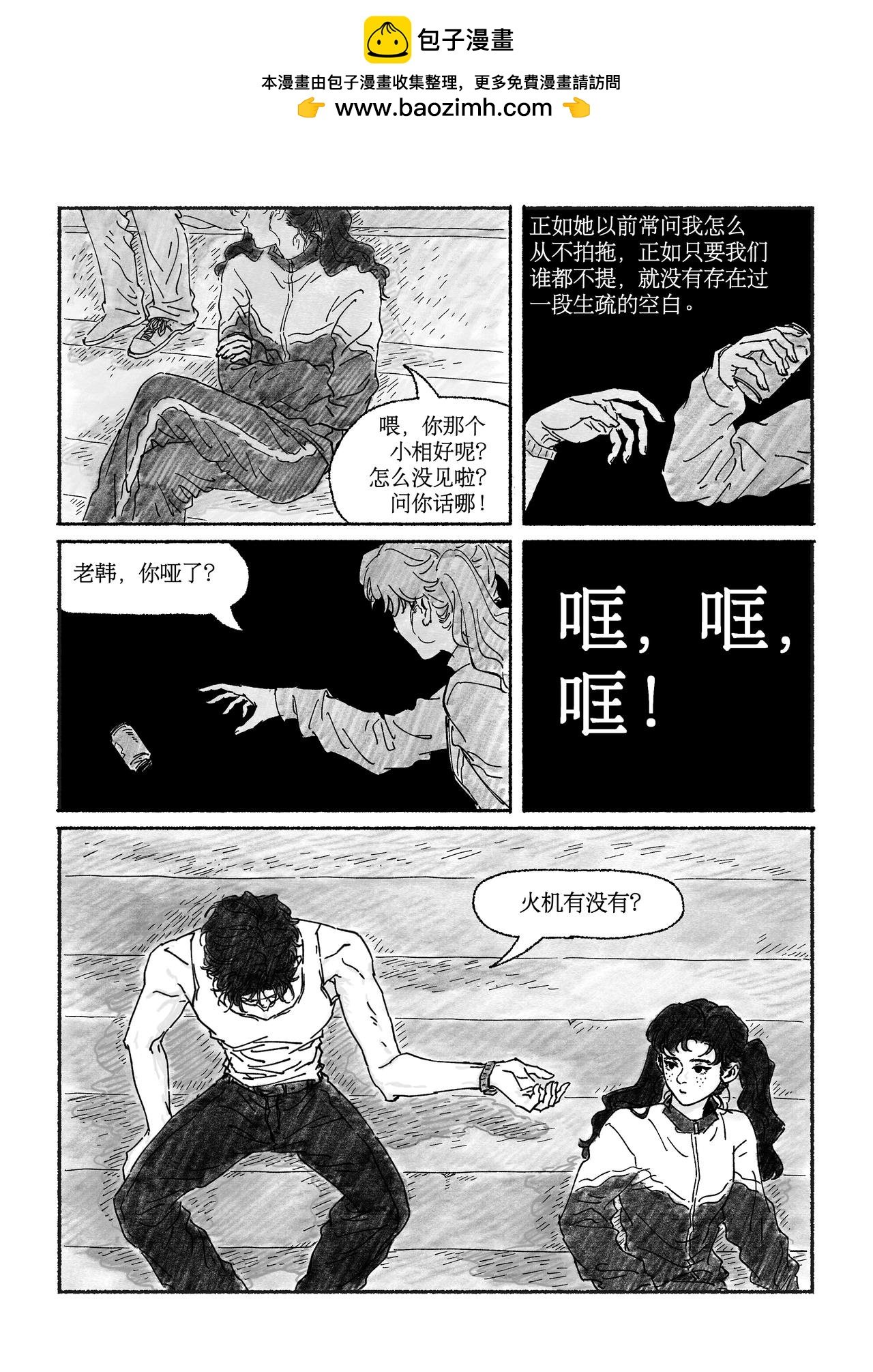 第三回 小孙