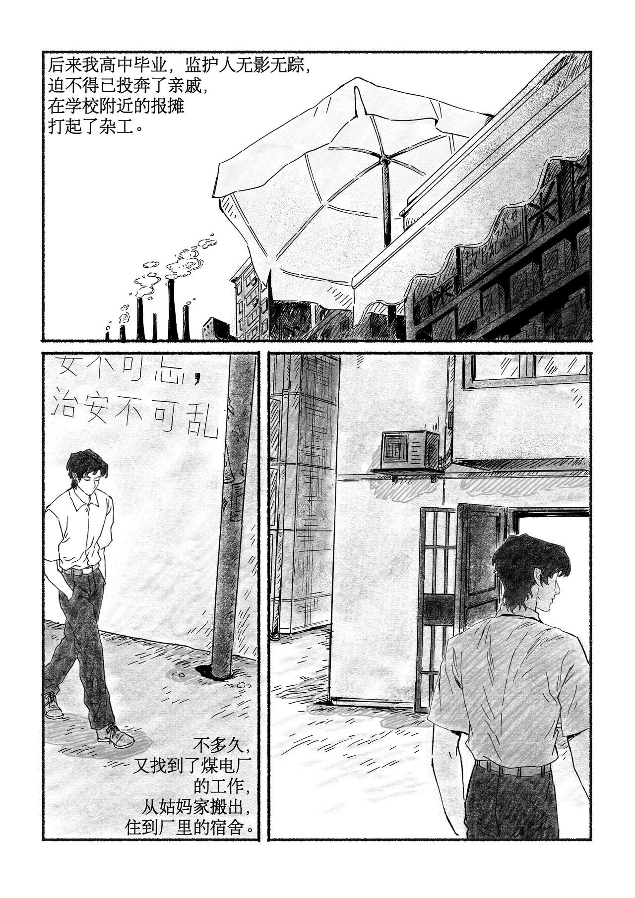 第二回 小王