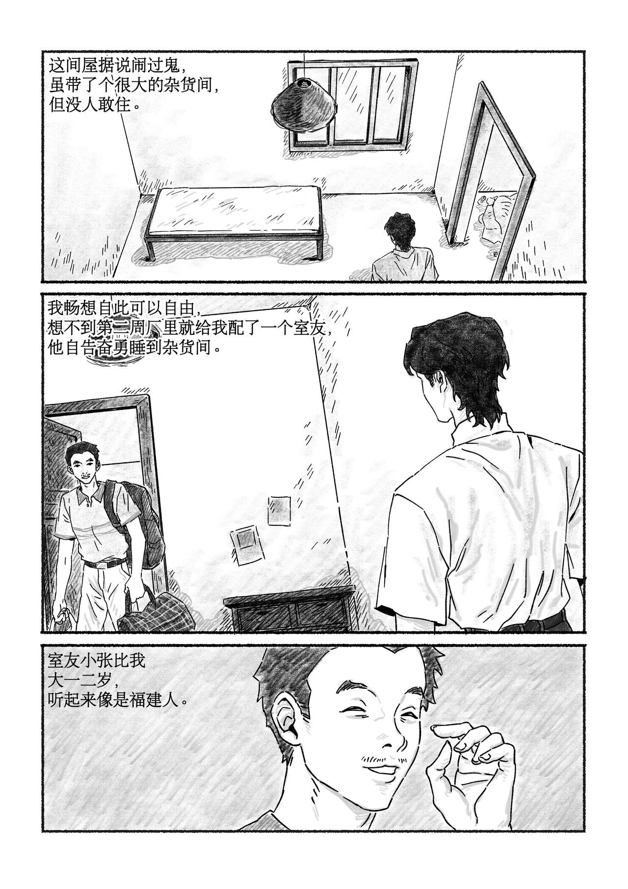 第二回 小王