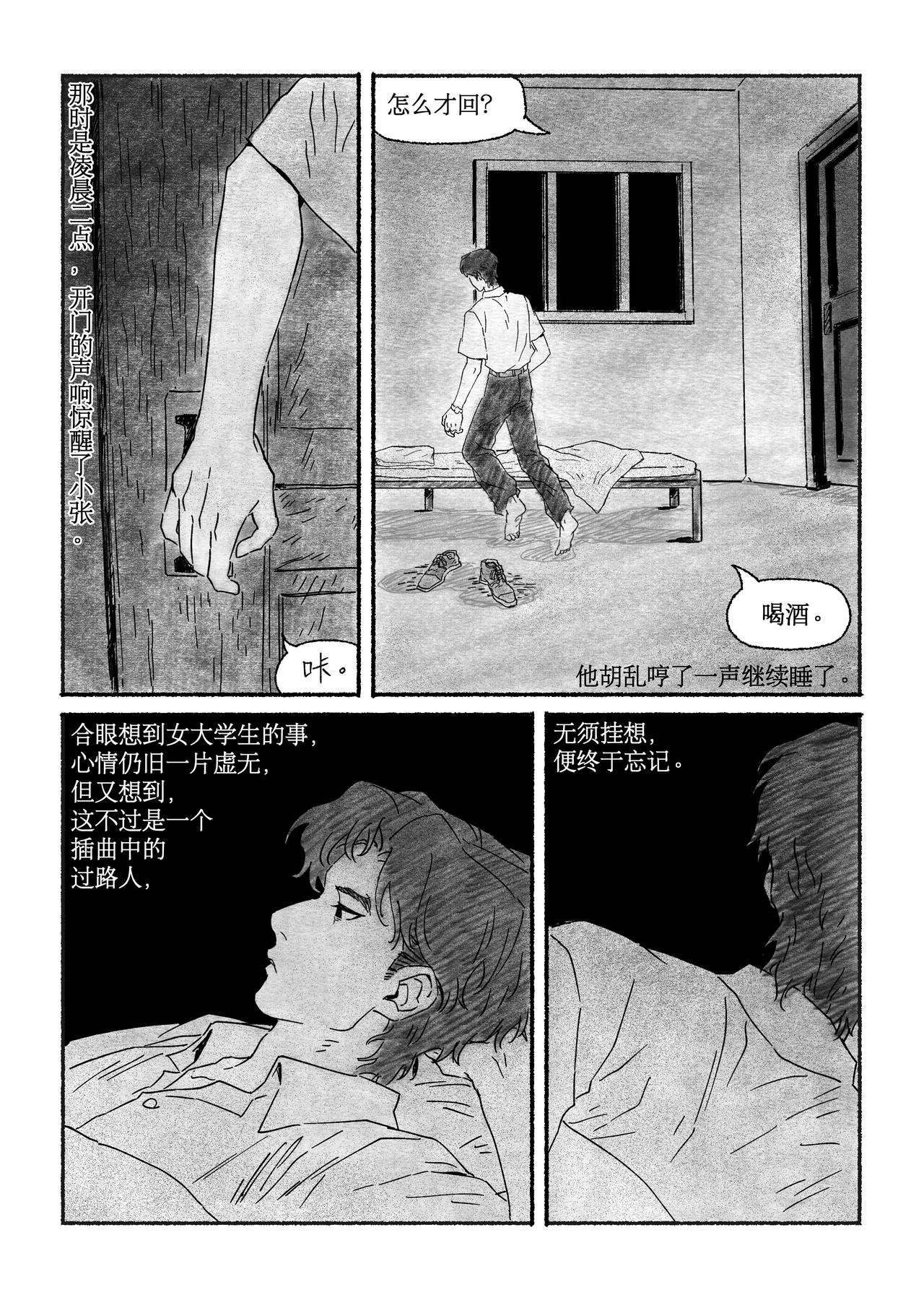 第二回 小王