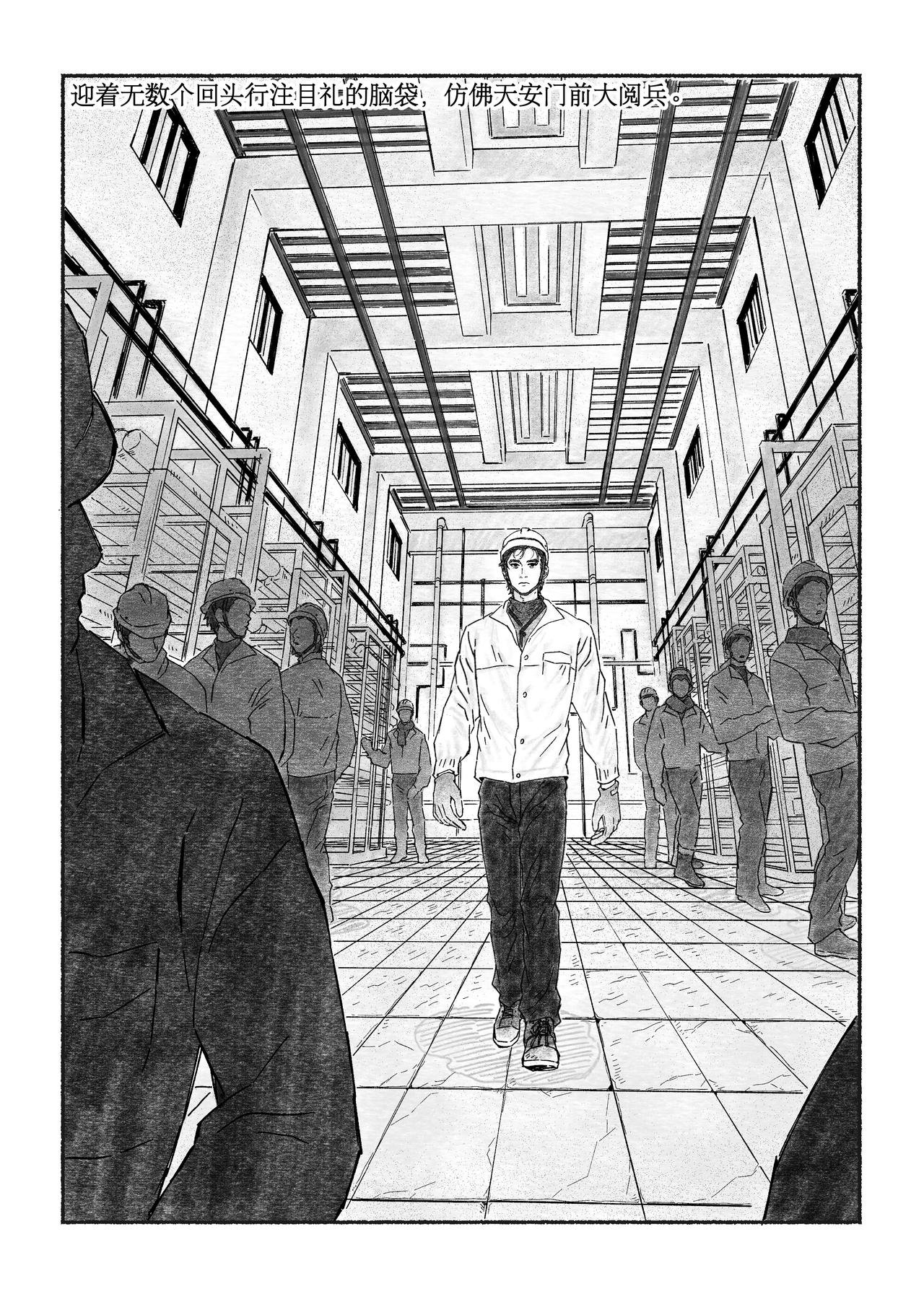 第二回 小王