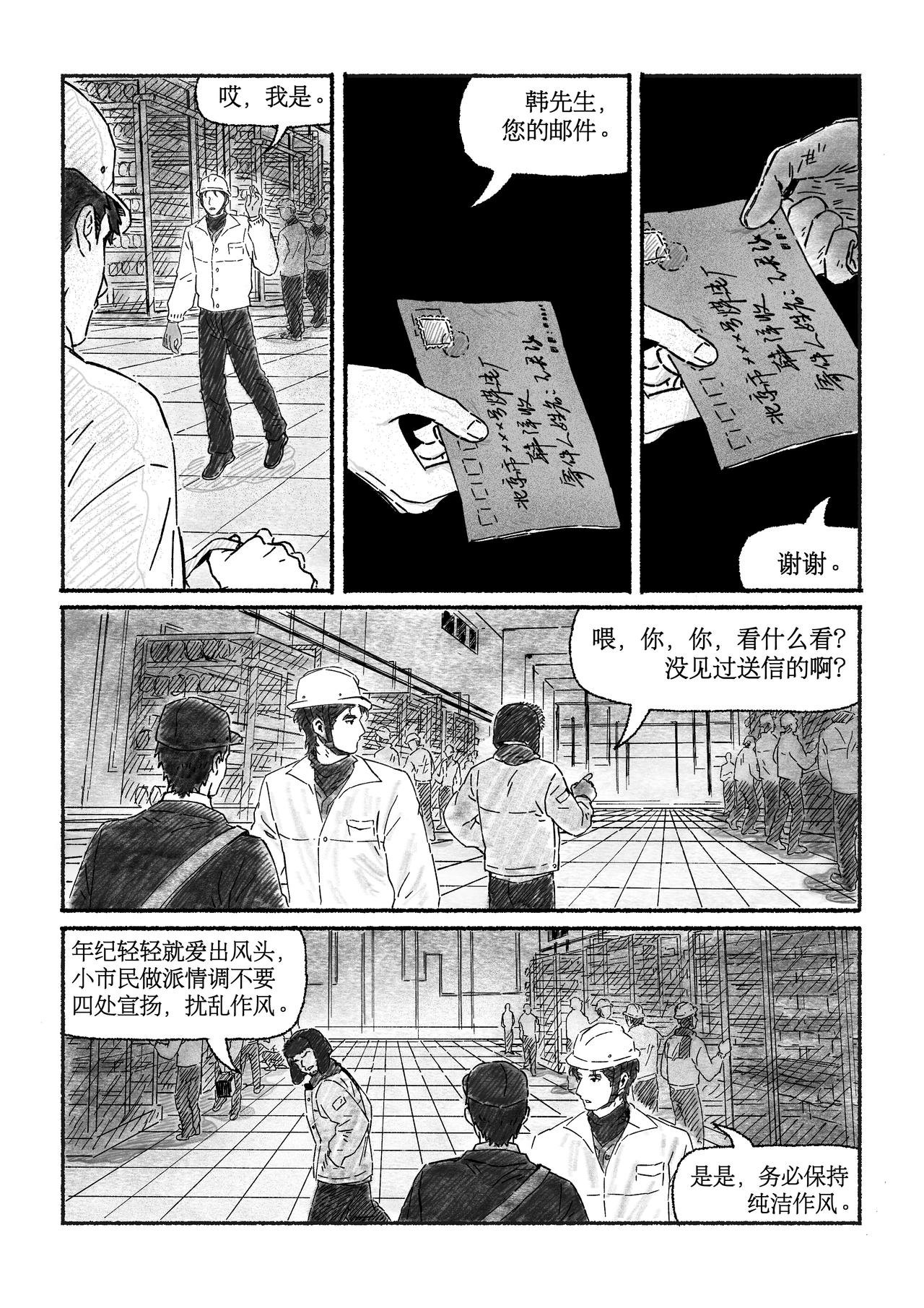第二回 小王