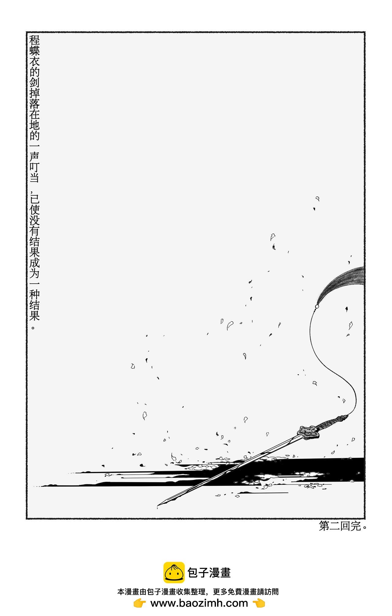 第二回 小王