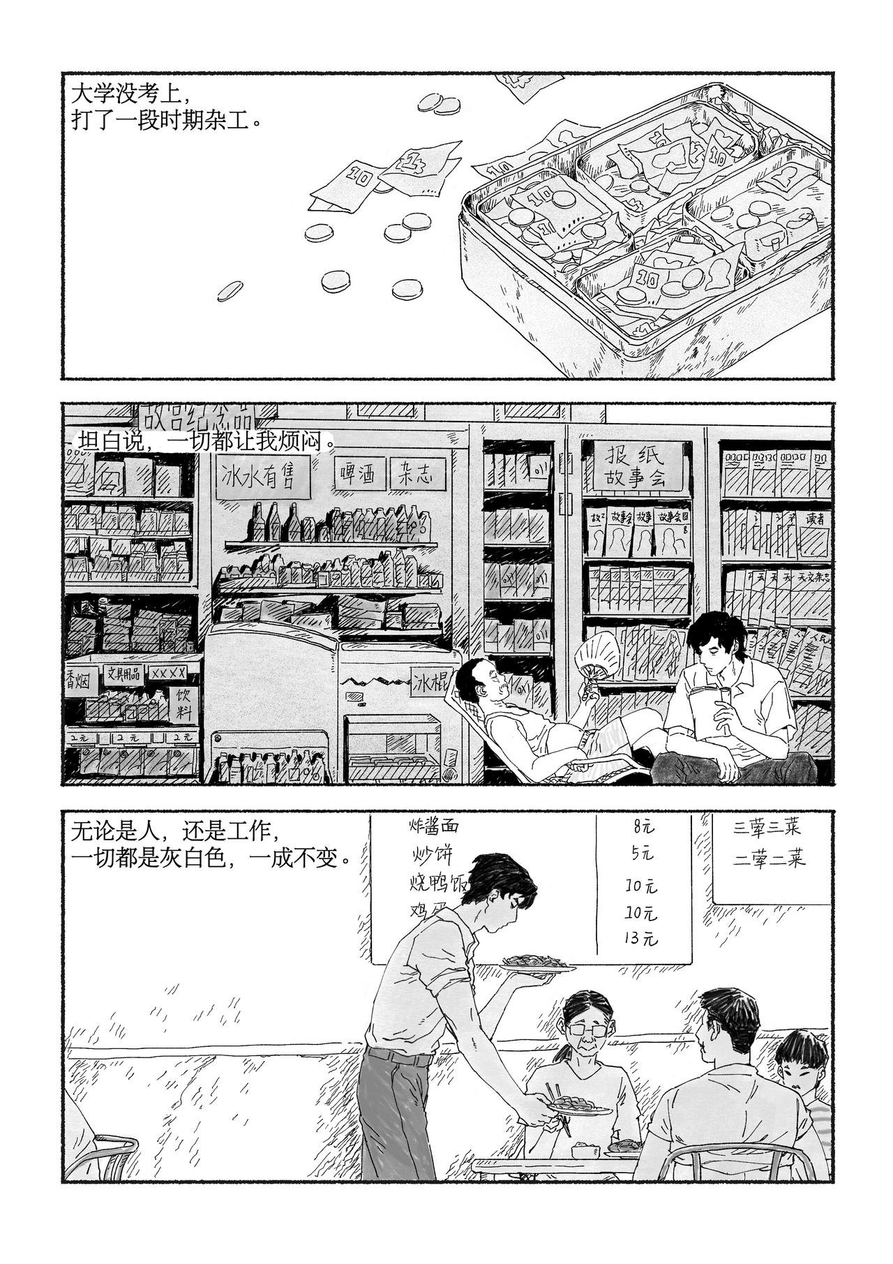 第一回