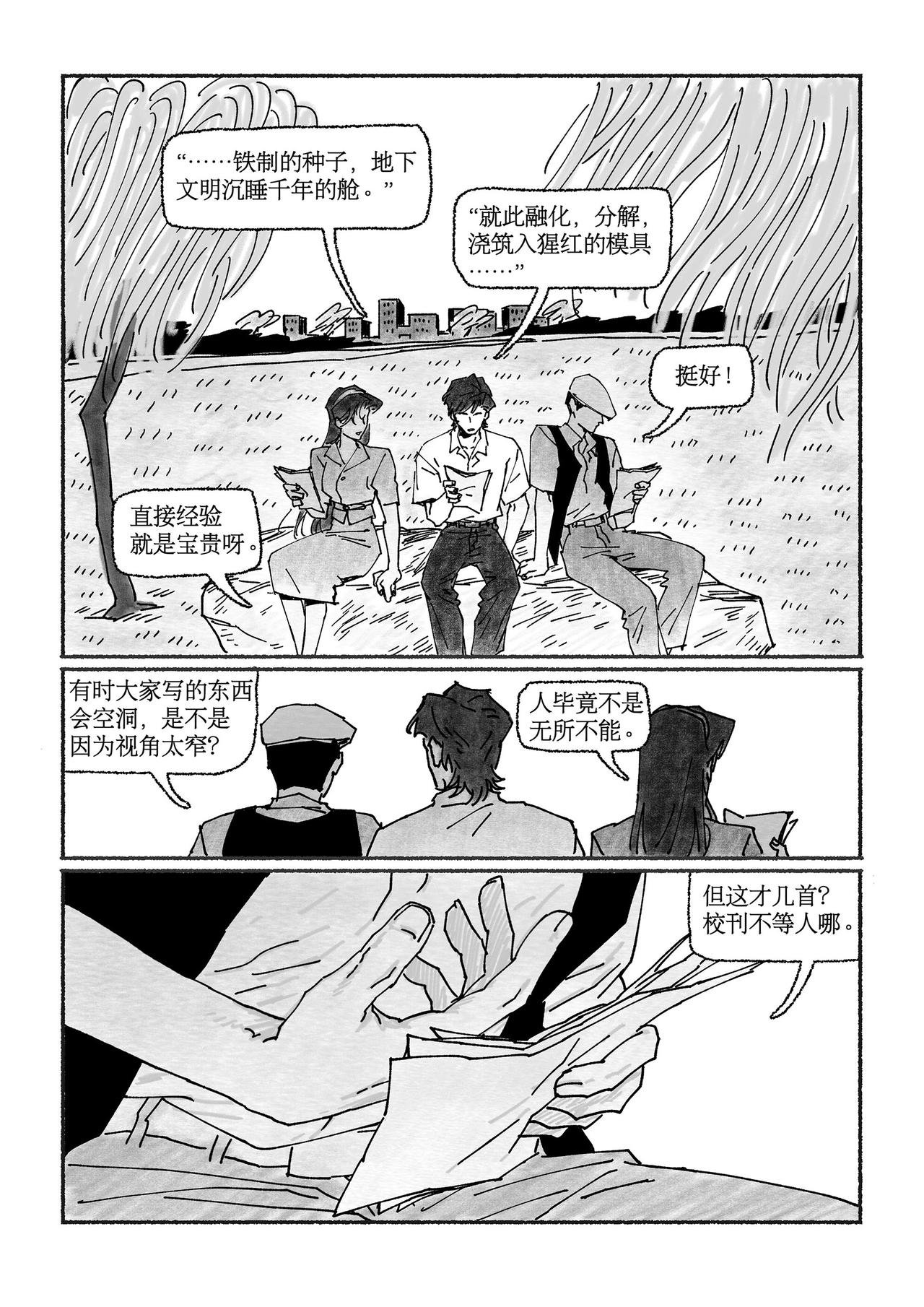 漫笔篇·第六回 苹果
