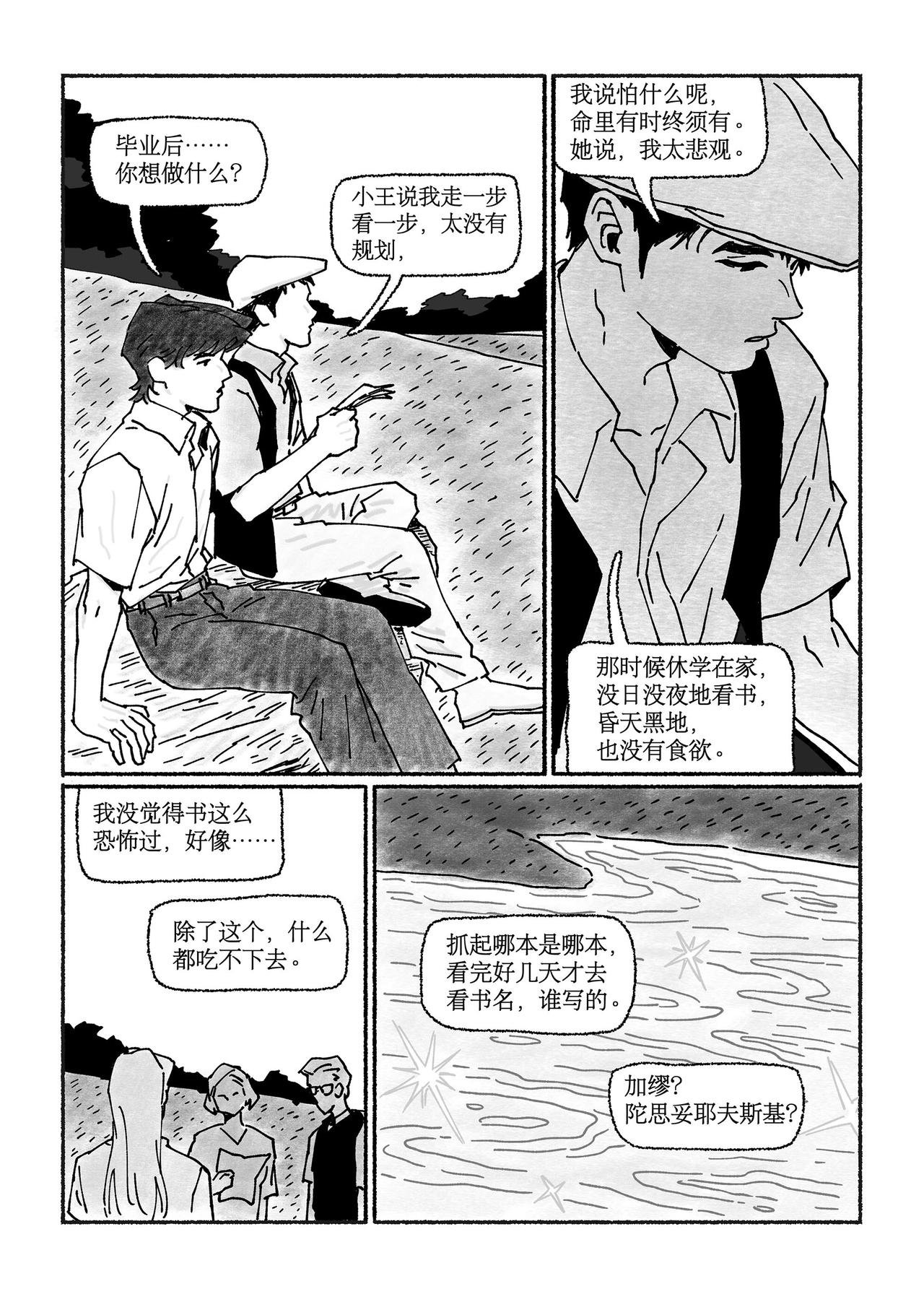 漫笔篇·第六回 苹果