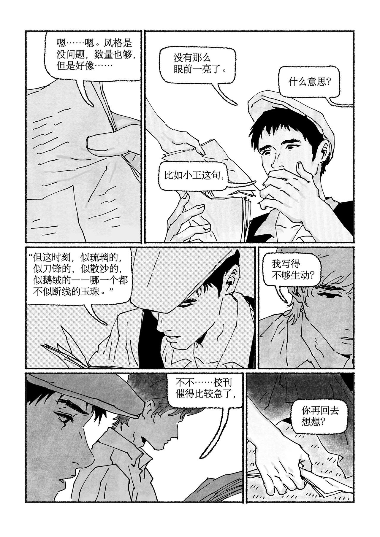 漫笔篇·第六回 苹果