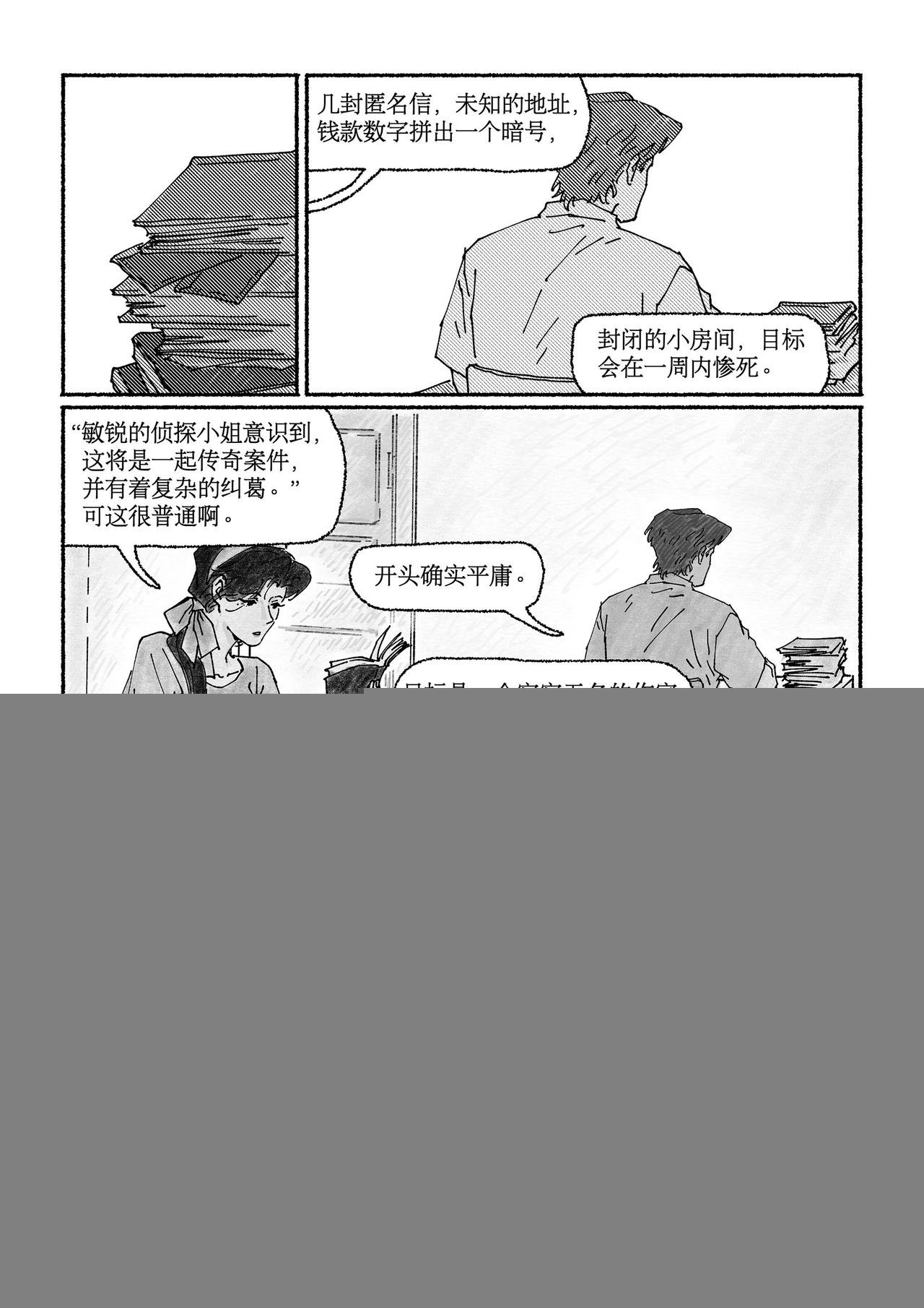 漫笔篇·第五回 信