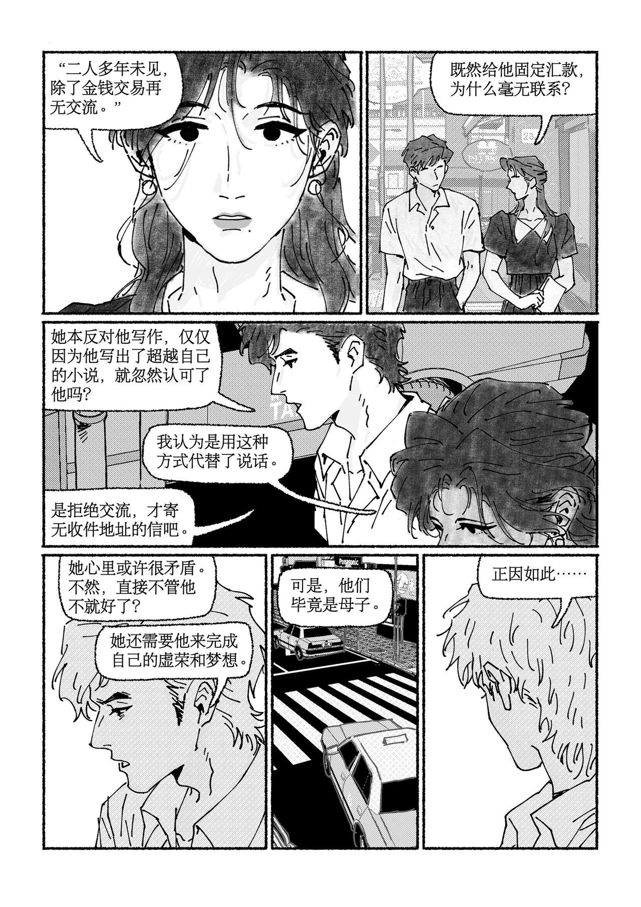 漫笔篇·第五回 信