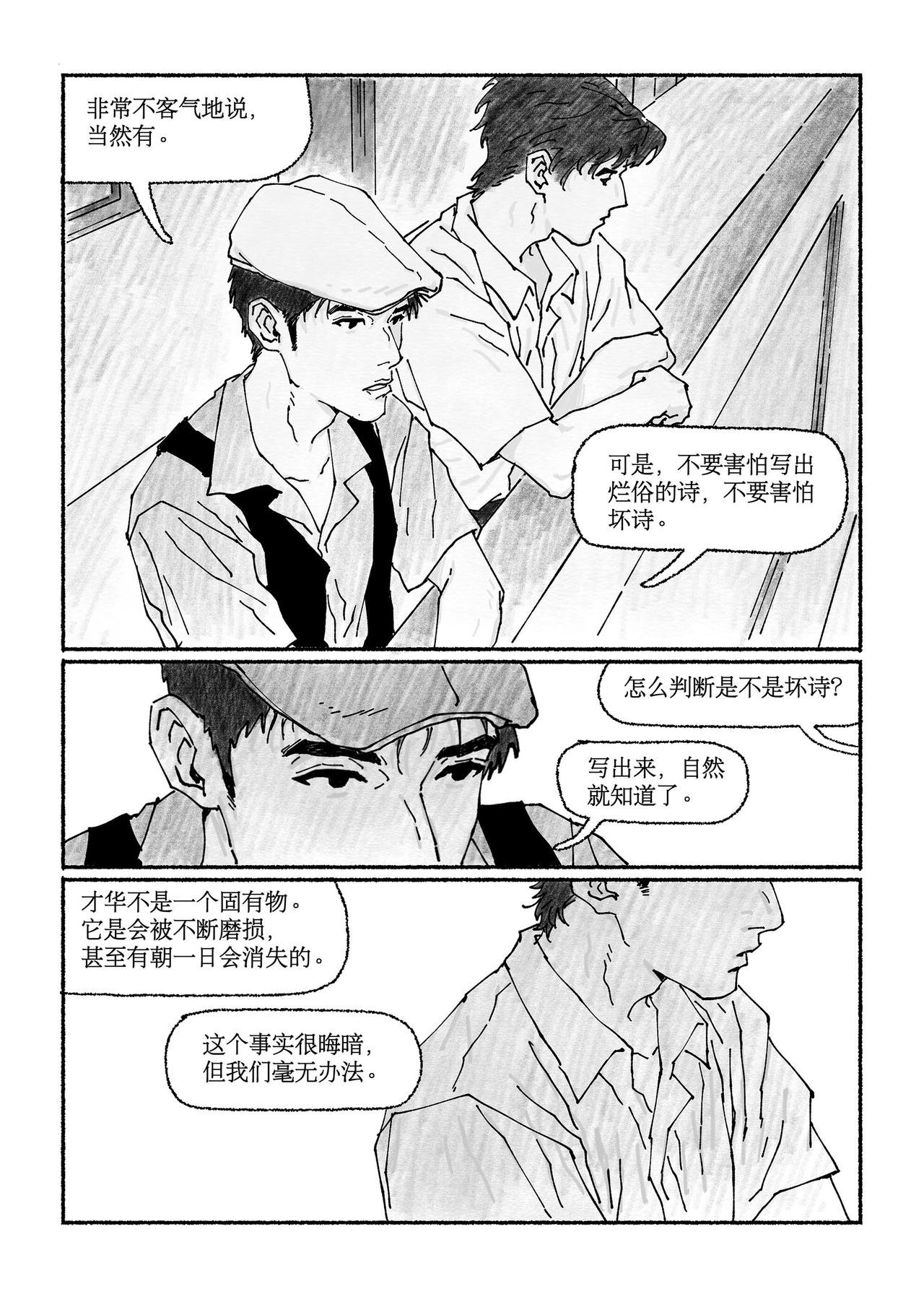 漫笔篇·第五回 信