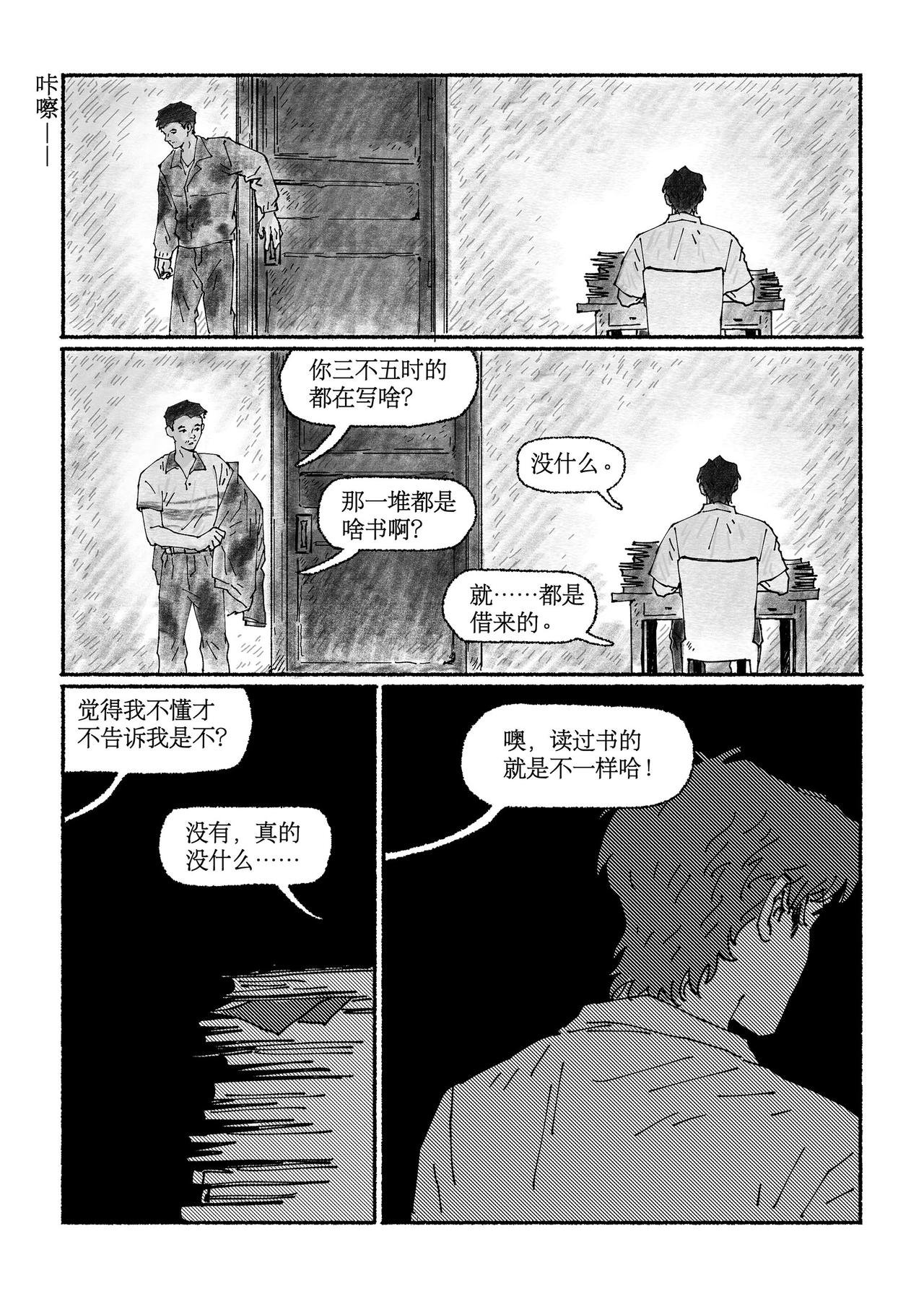 漫笔篇·第五回 信