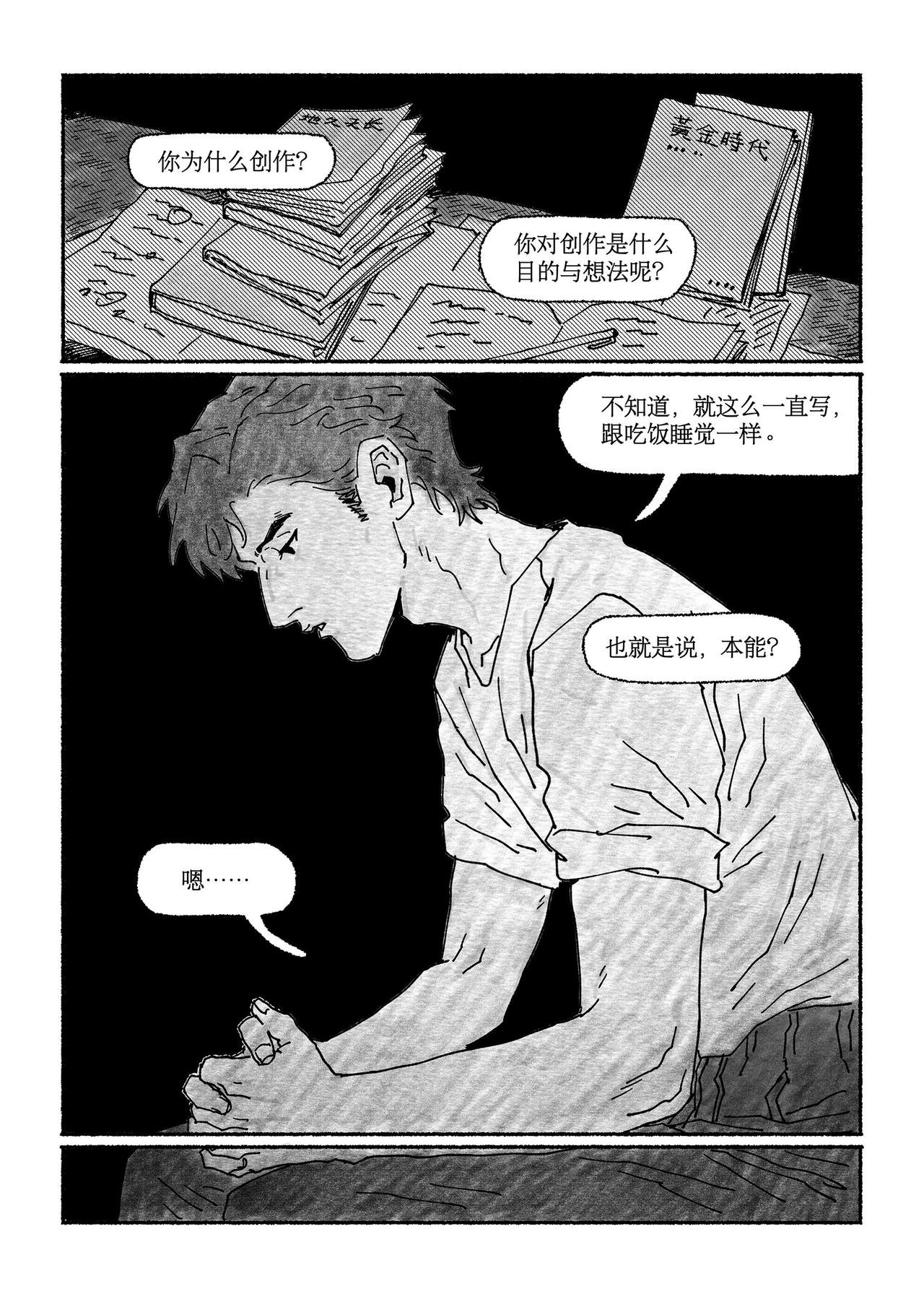 漫笔篇·第四回 诗歌