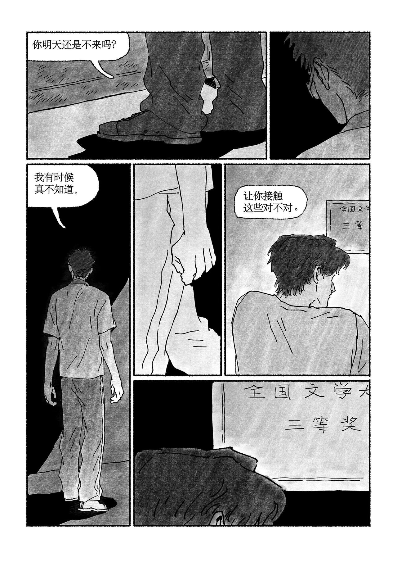 漫笔篇·第四回 诗歌