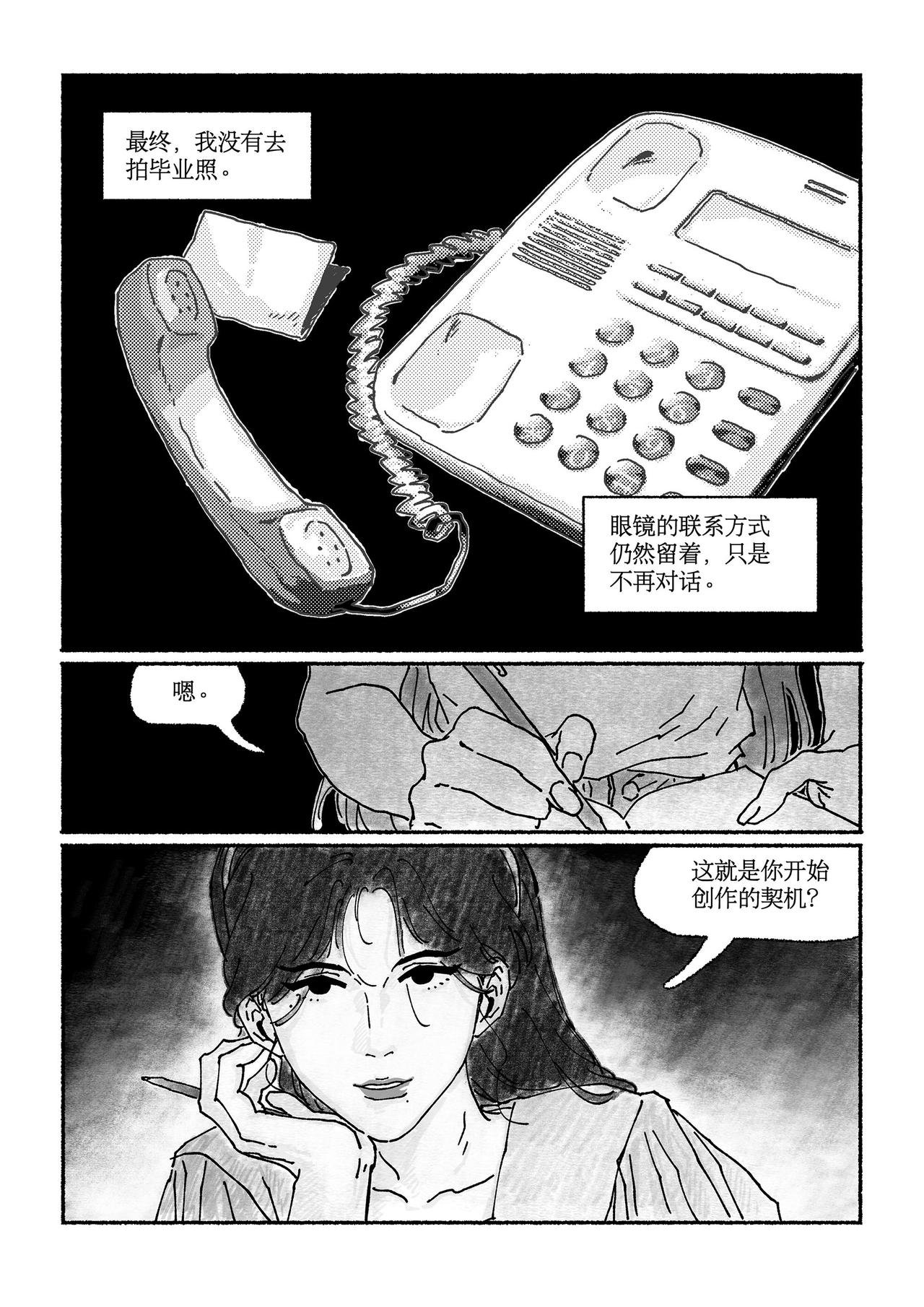 漫笔篇·第四回 诗歌