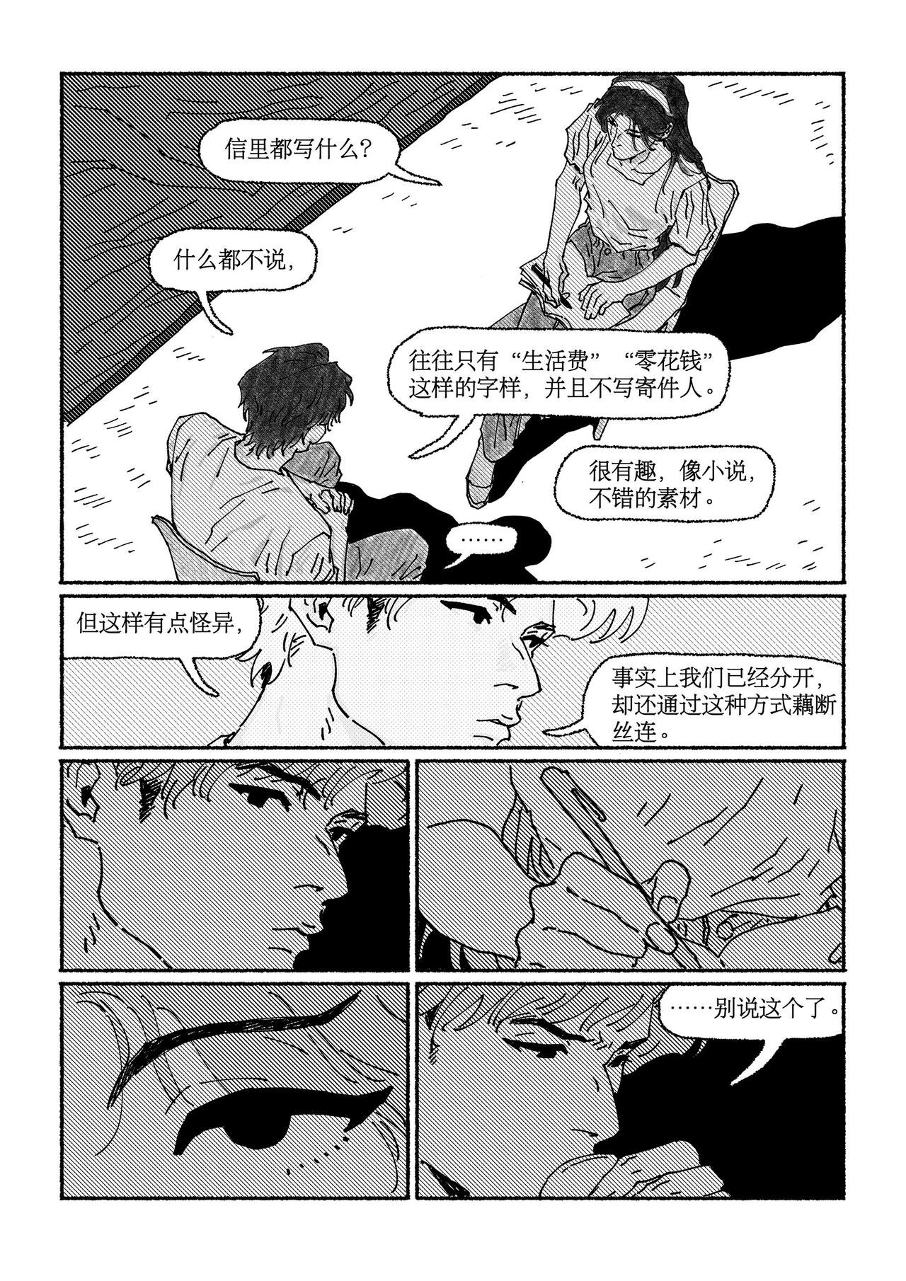 漫笔篇·第四回 诗歌