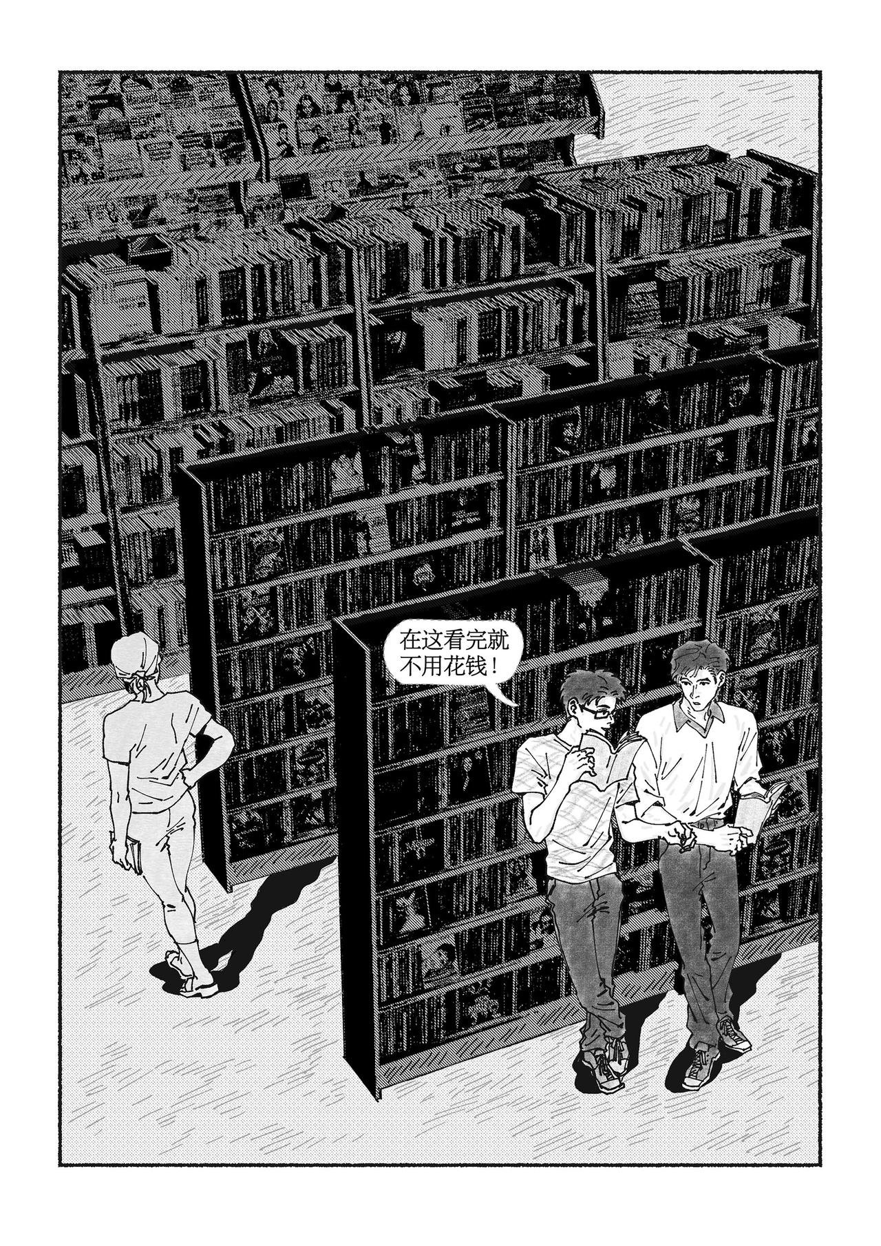 漫笔篇·第三回 火车票
