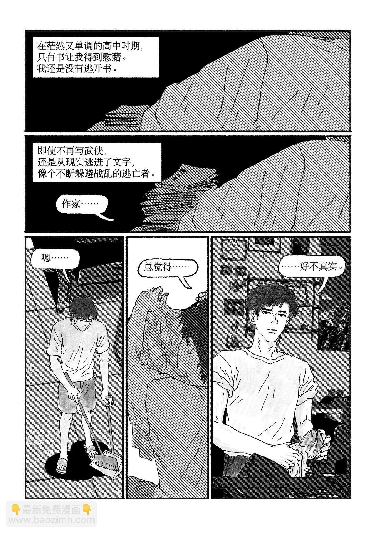 漫笔篇·第三回 火车票