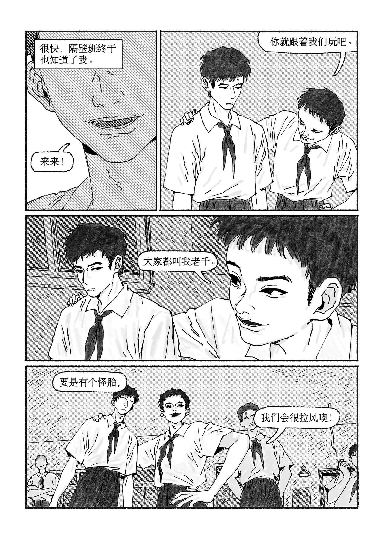漫笔篇·第二回 情侣