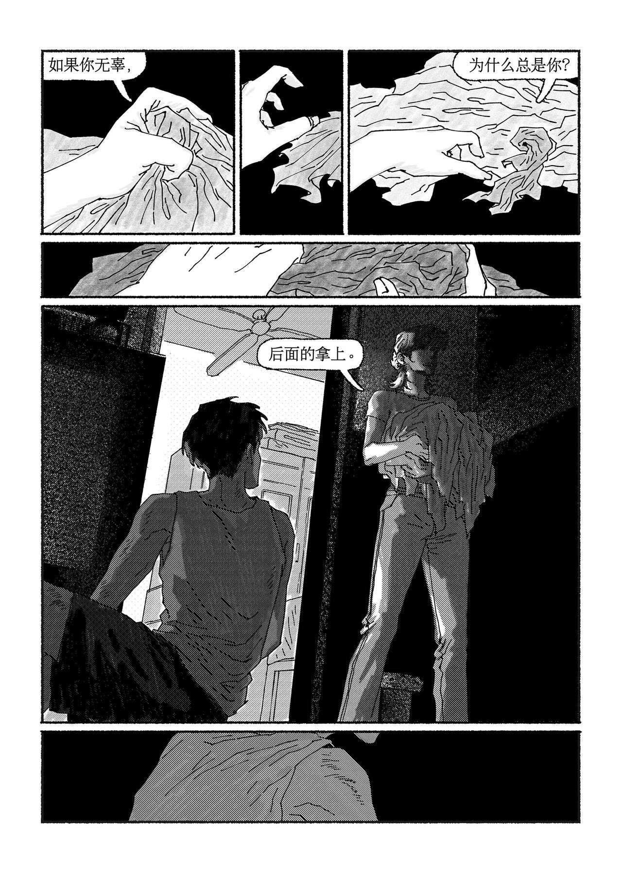 漫笔篇·第二回 情侣