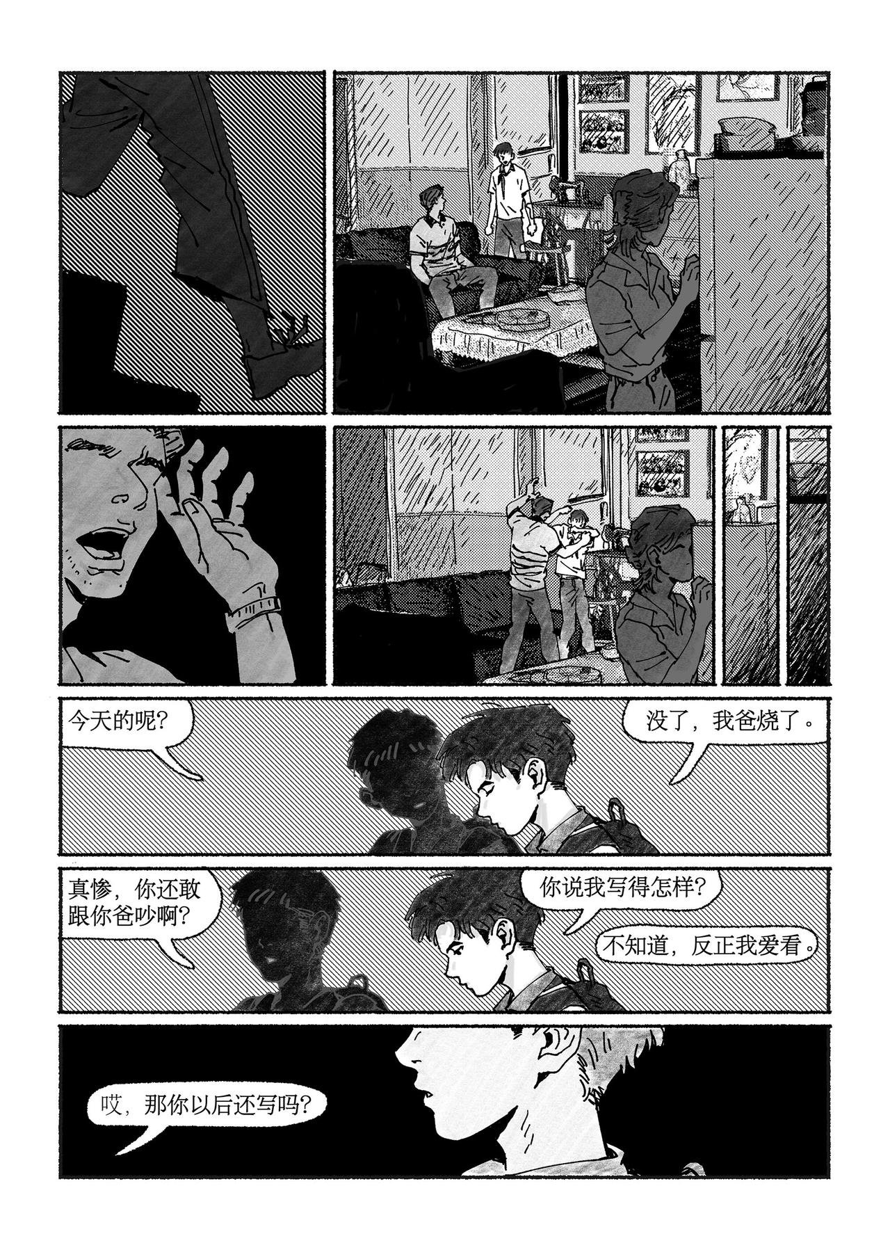 漫笔篇·第一回 武侠小说