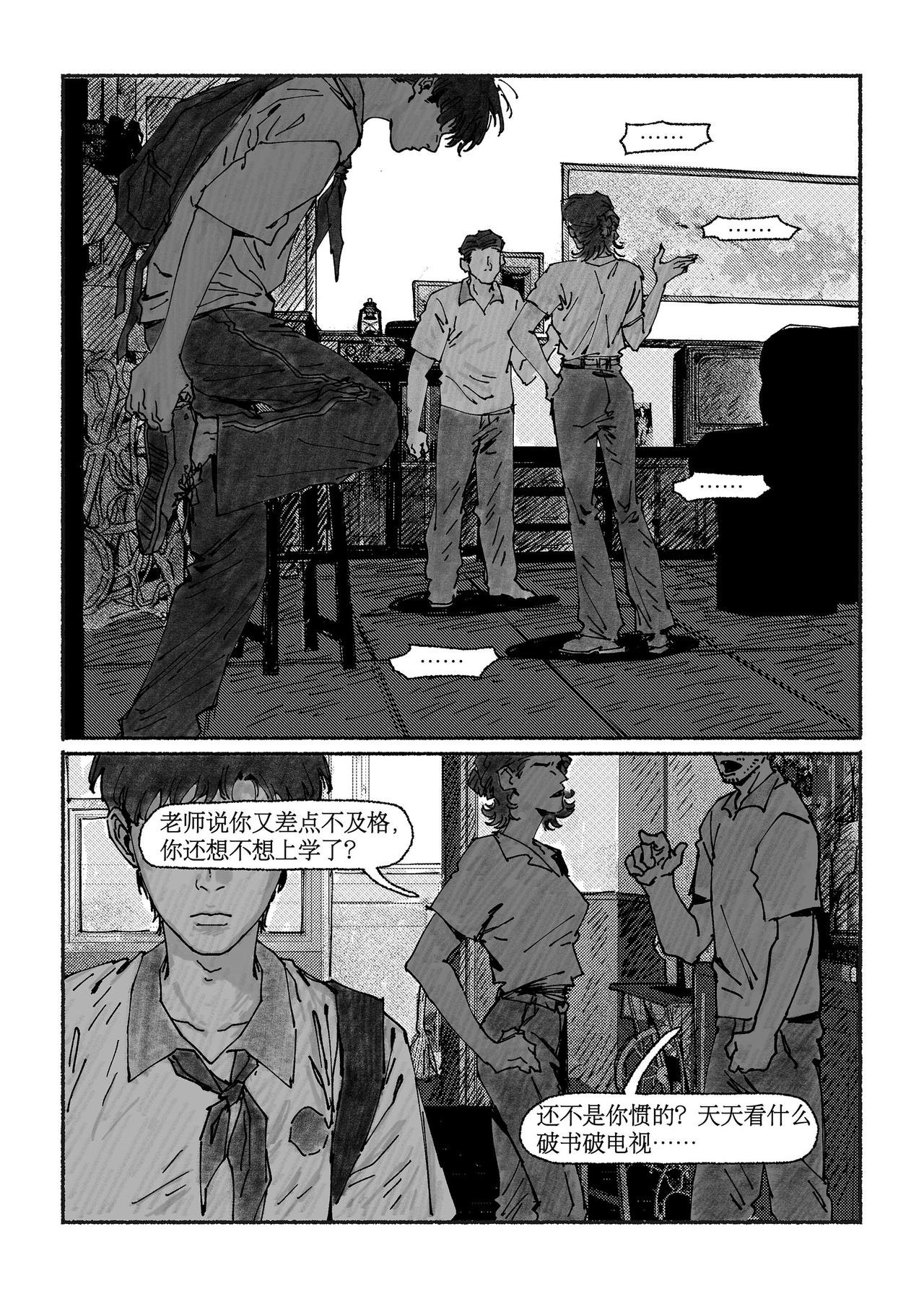 漫笔篇·第一回 武侠小说