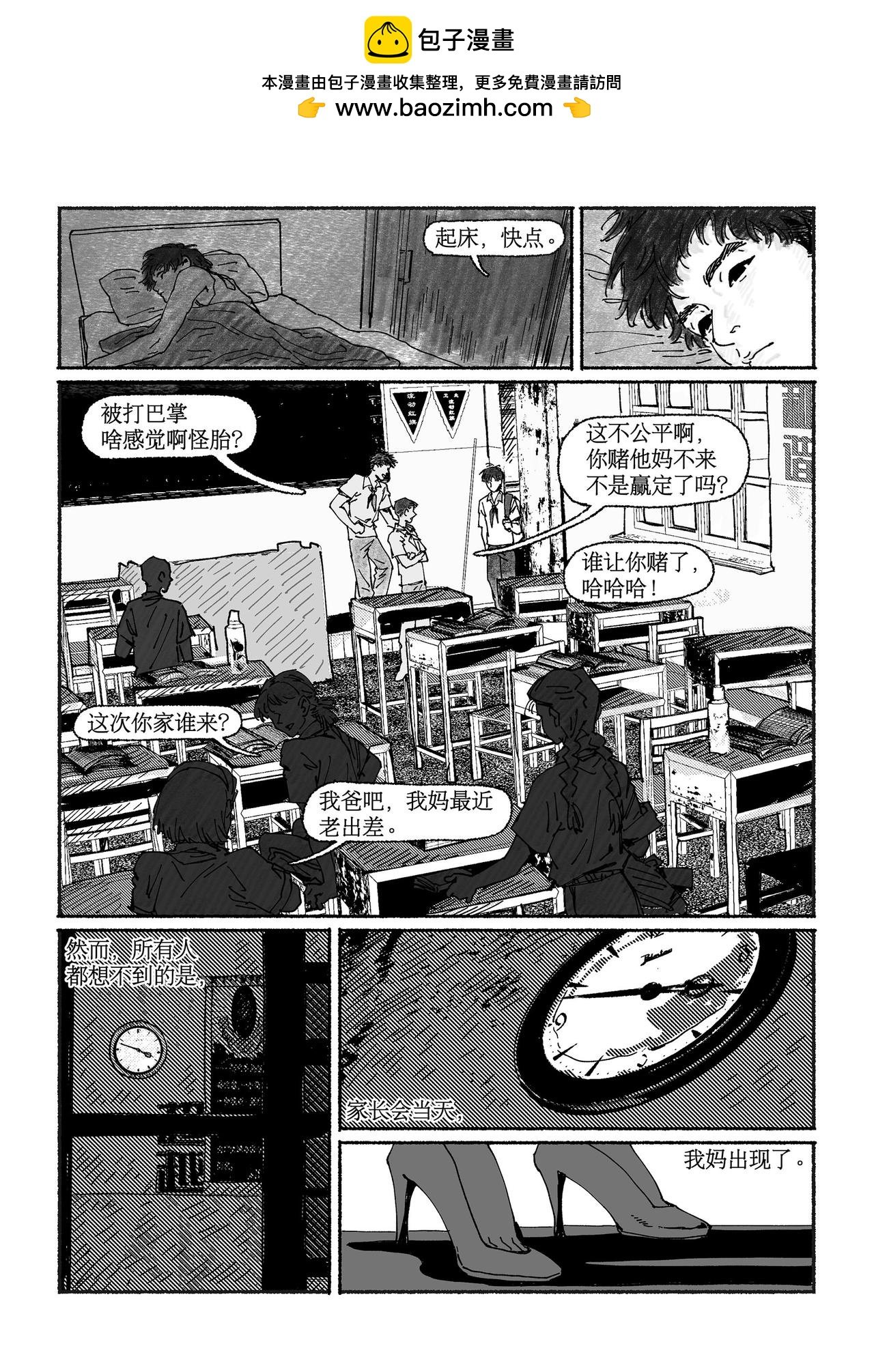 漫笔篇·第一回 武侠小说
