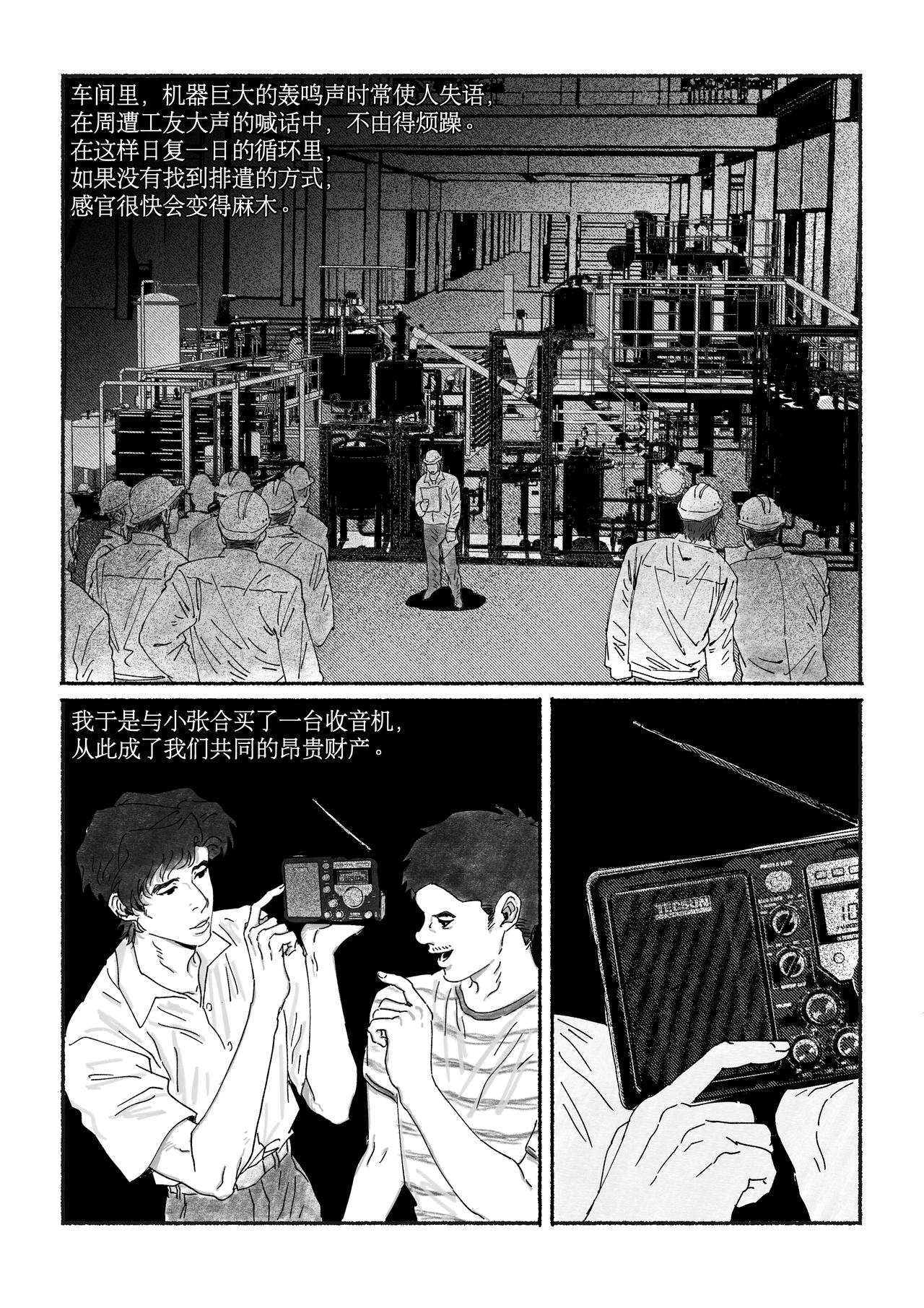 第七回 电影