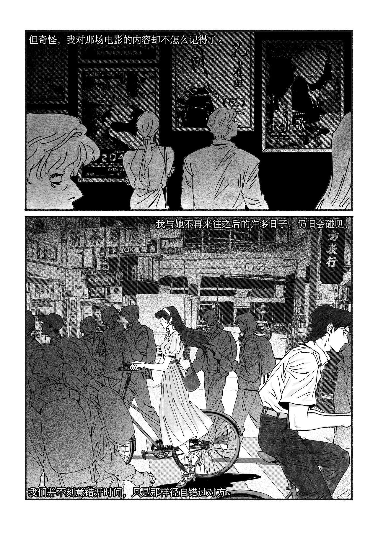 第七回 电影