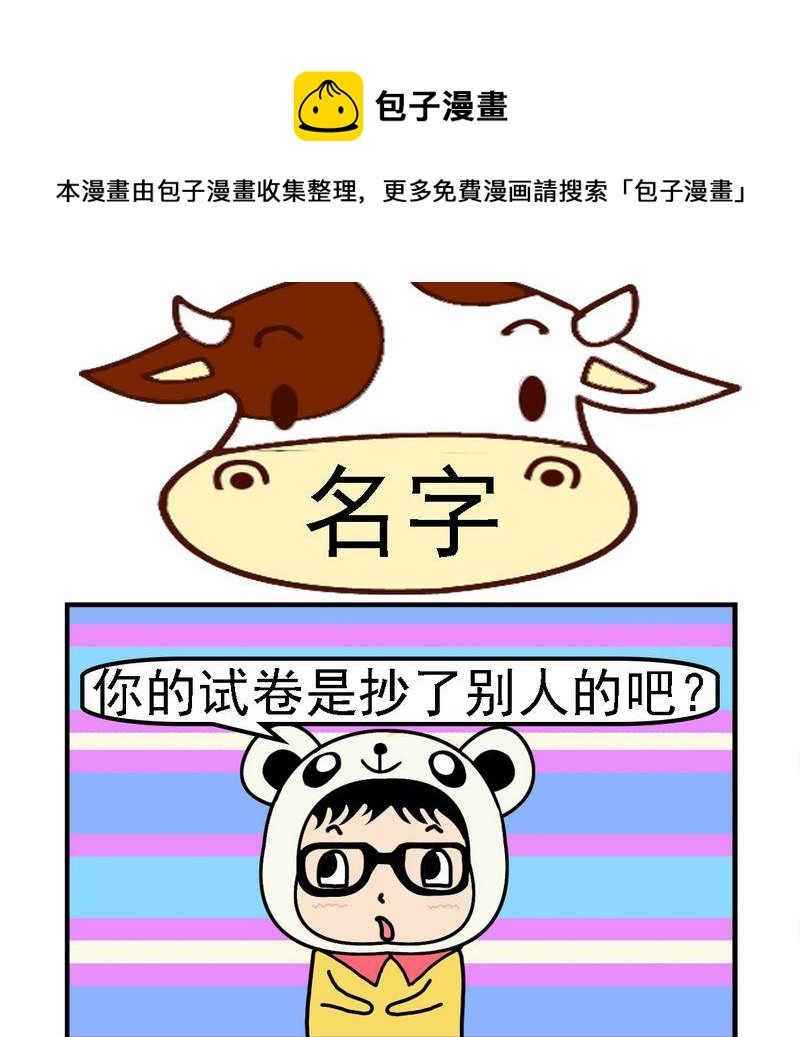 9 名字