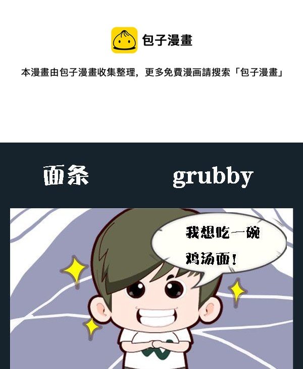 6 面条
