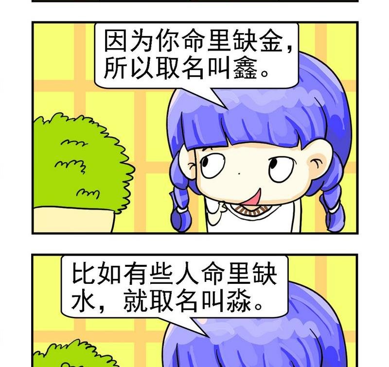 4 命里