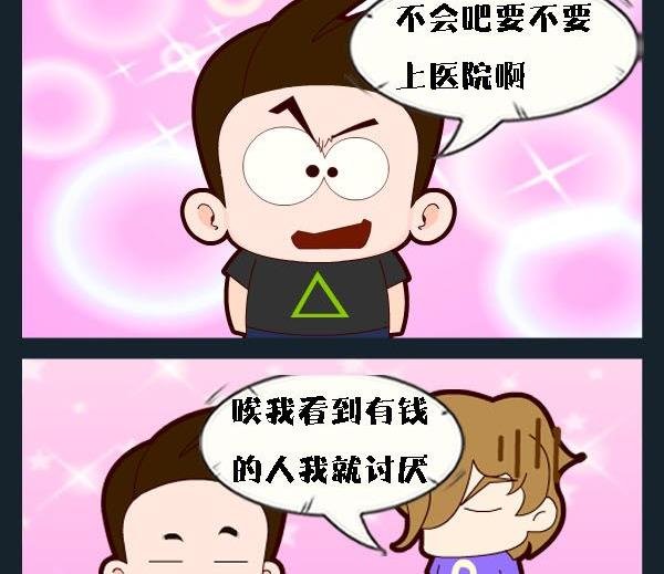 3 命不久矣