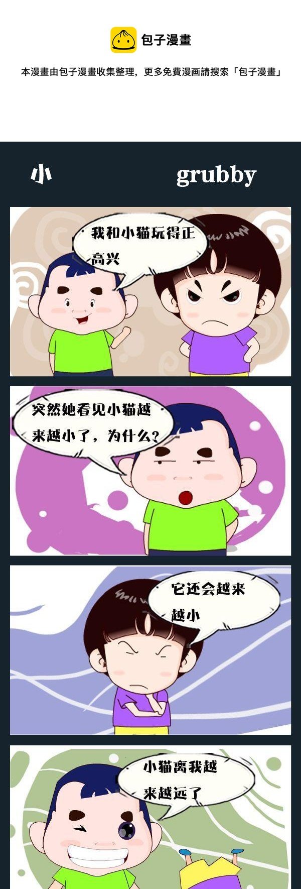 8 小