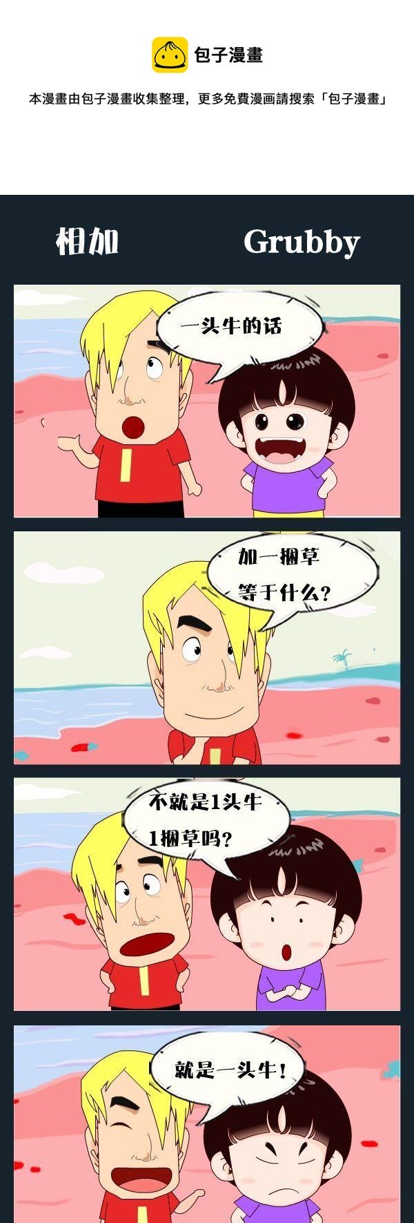 6 相加