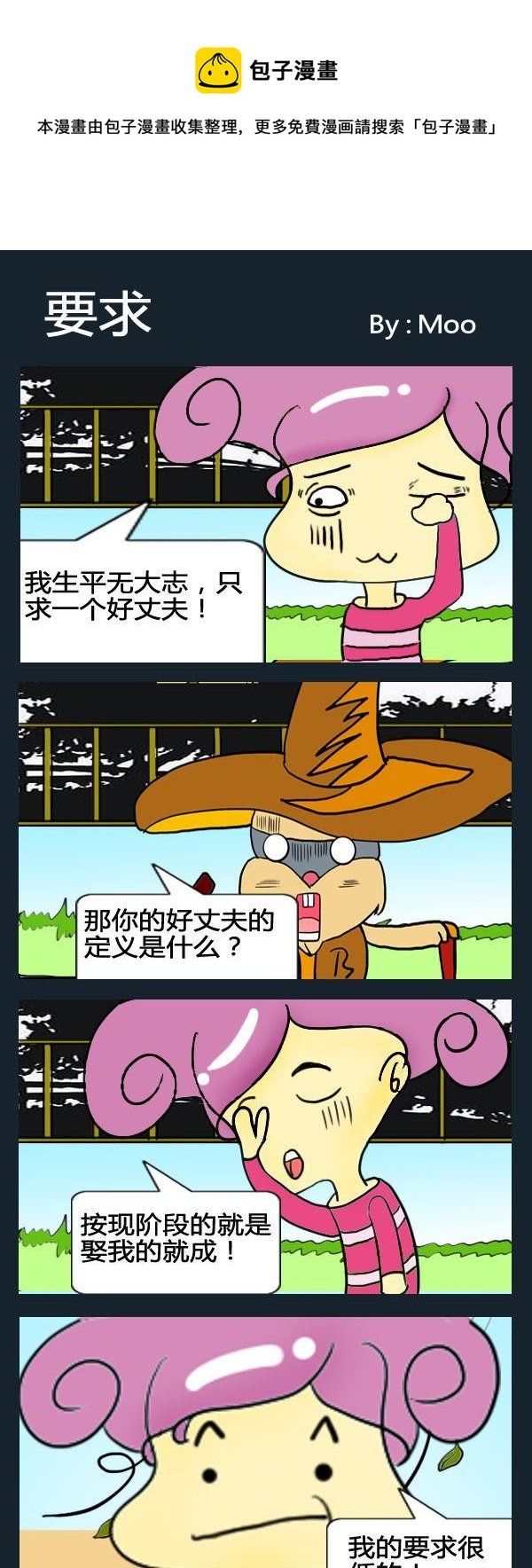 9 要求
