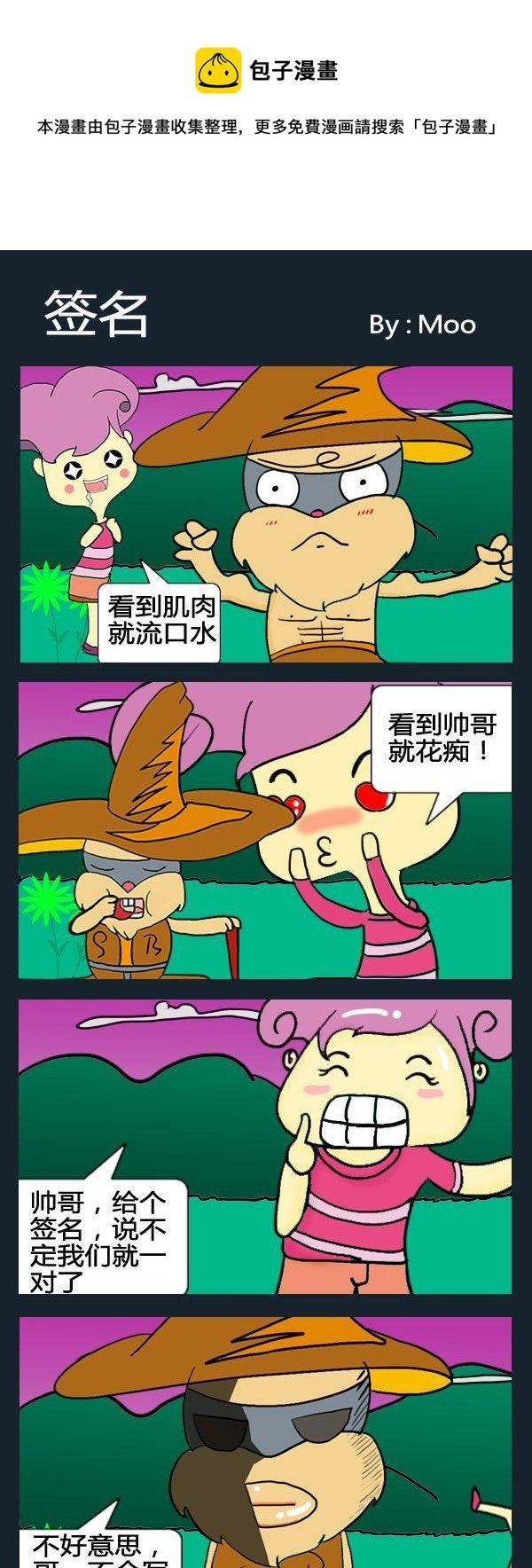 8 签名