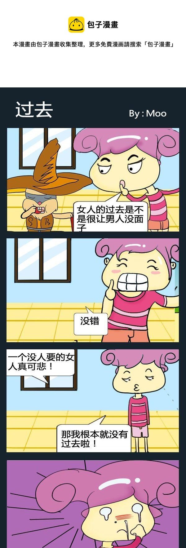 4 过去