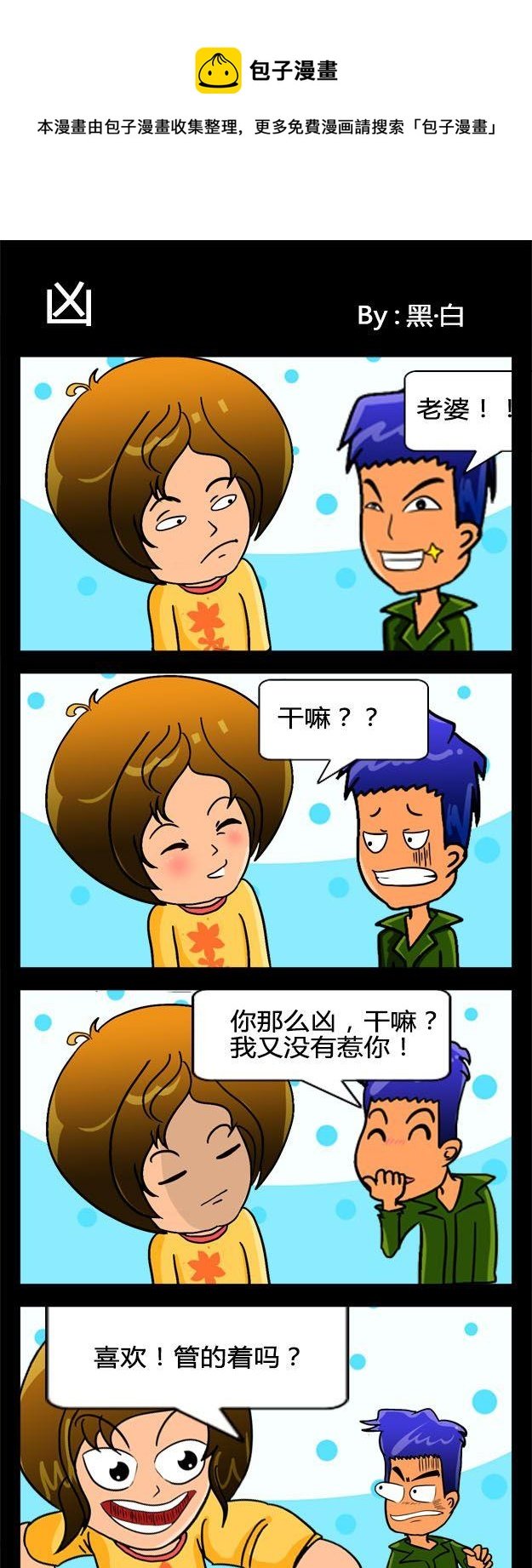 1 凶