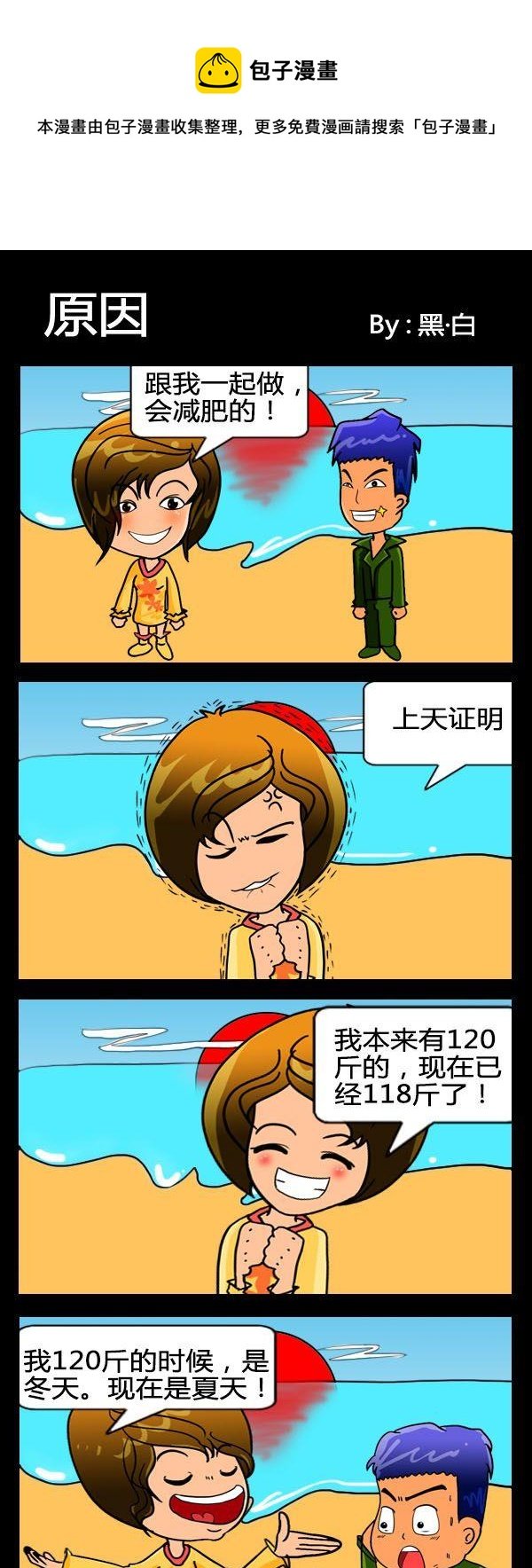 9 原因