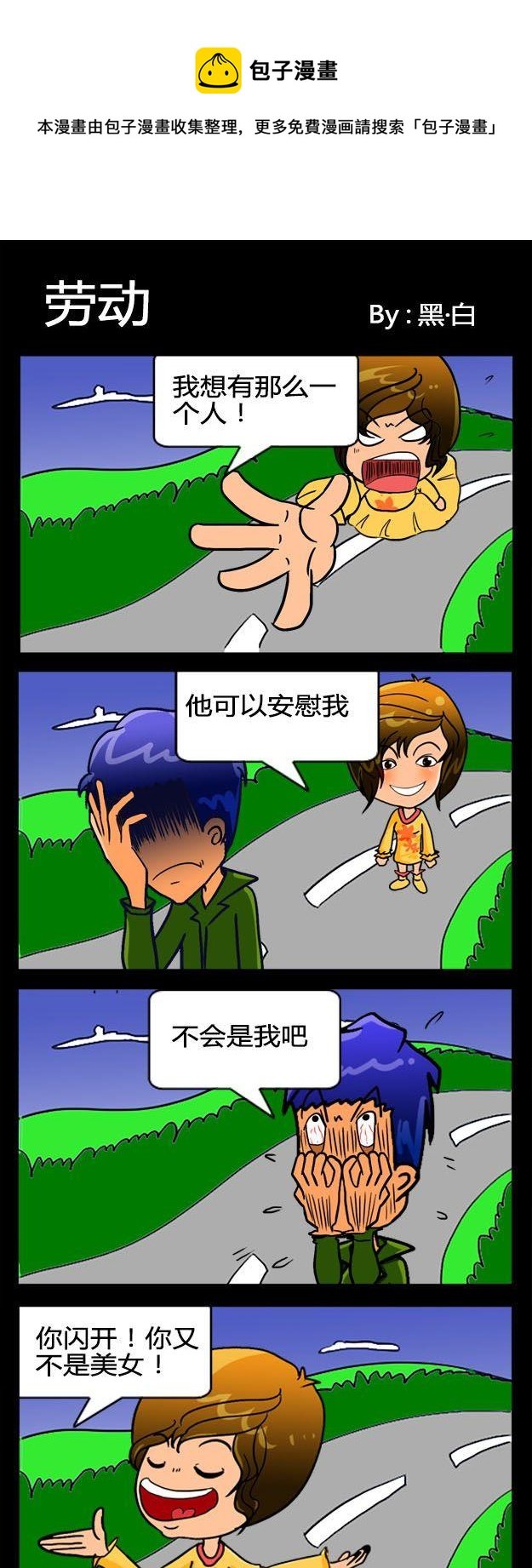 5 劳动