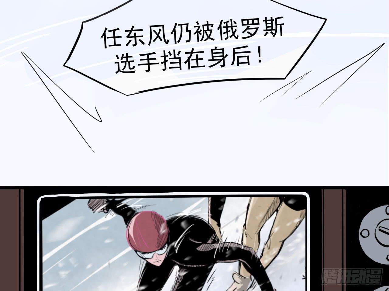 1.冰之舞者