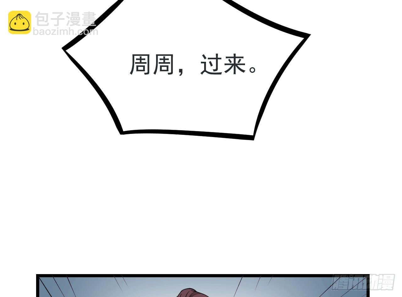 2.周周的决定