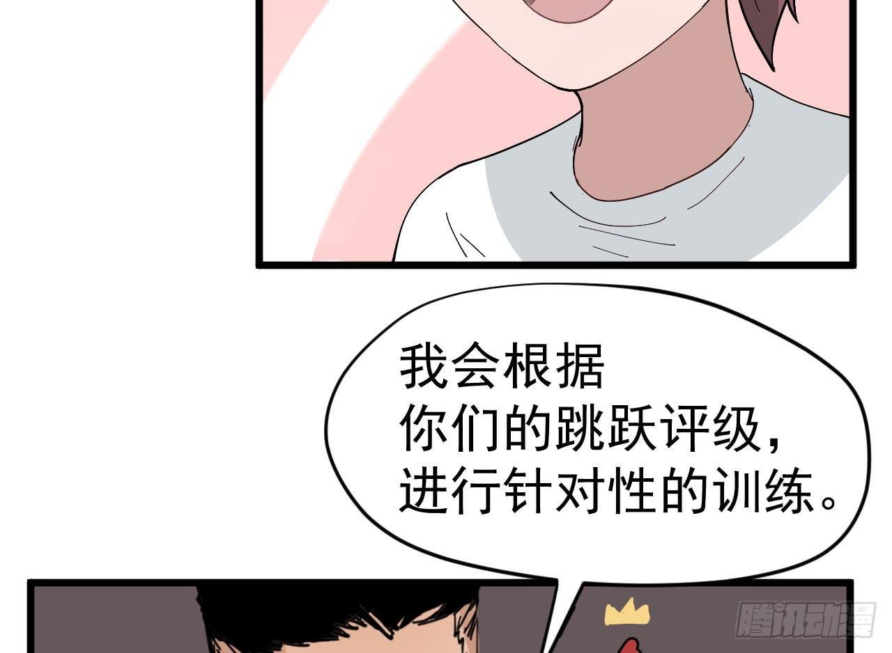8.跳跃的周周