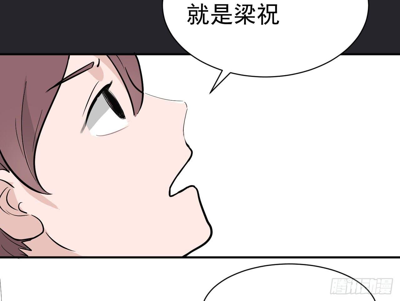 9.梁祝