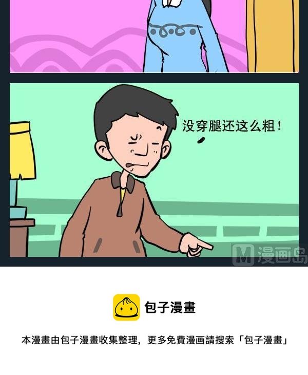 1 秋裤