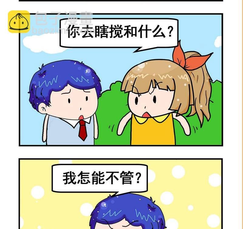 9 劝架