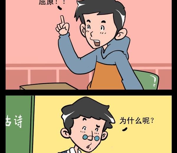 6 屈原