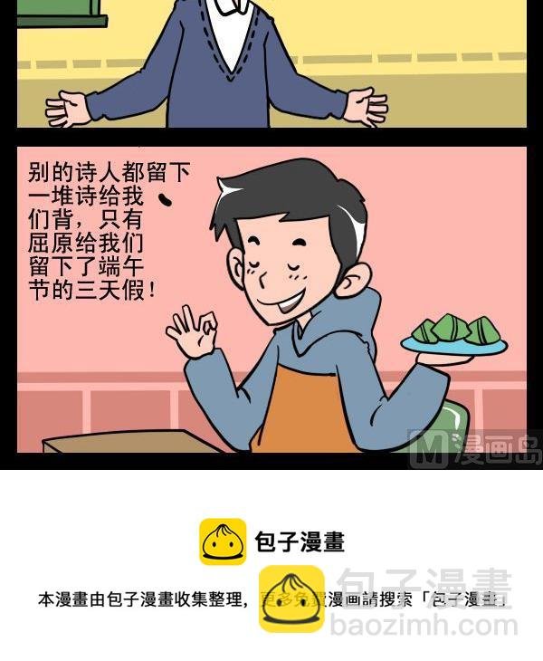 6 屈原